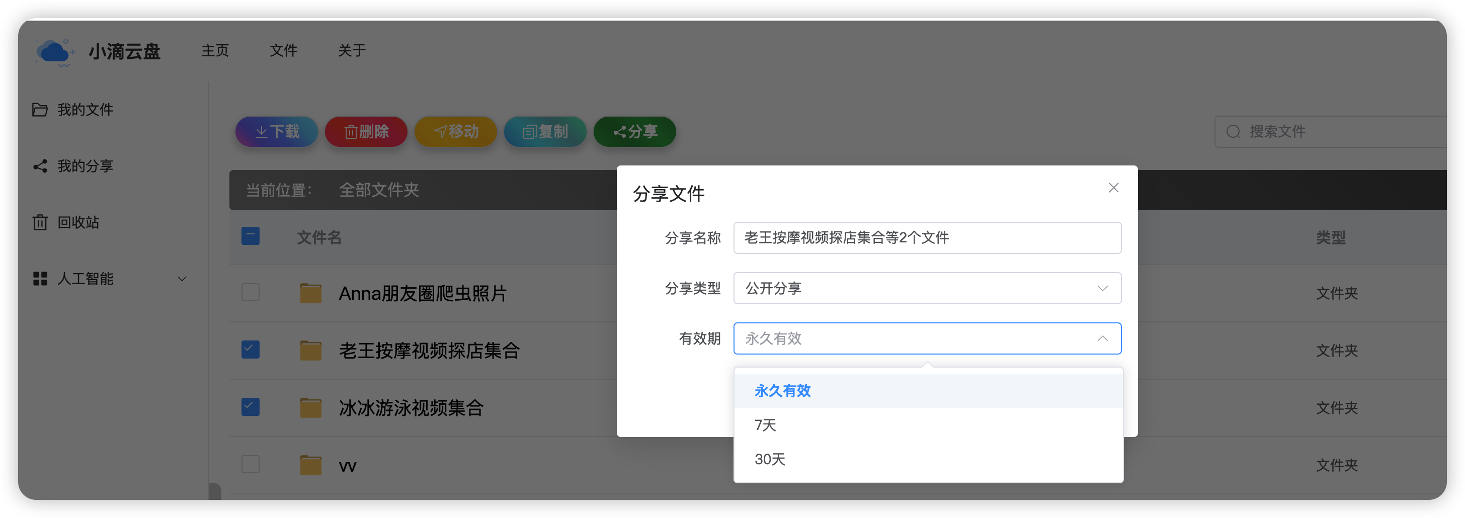 image-20250209161809990