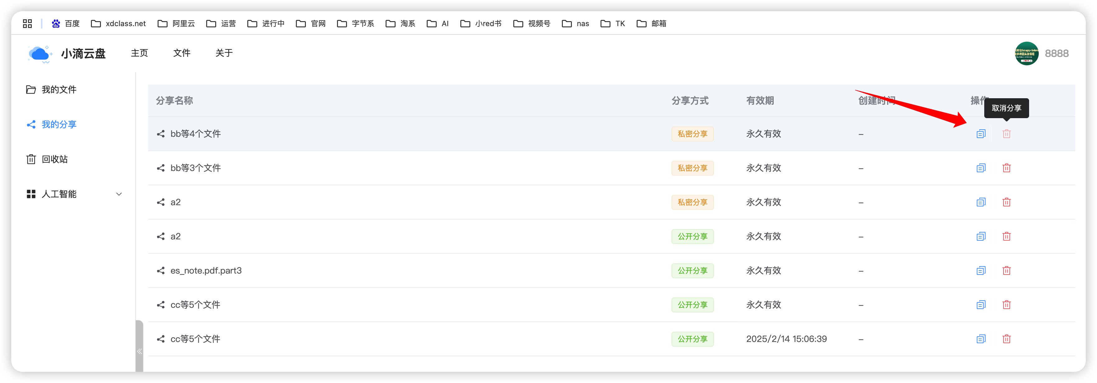 image-20250209165144296