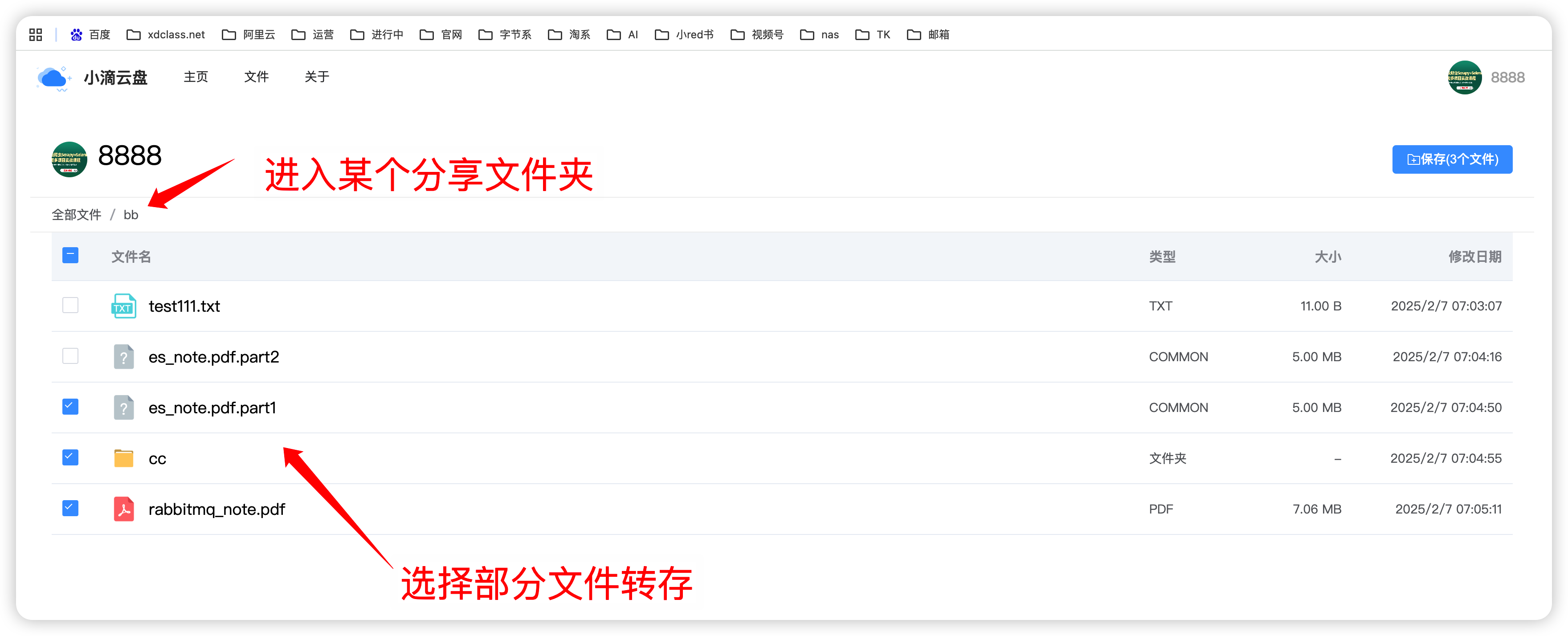 image-20250209170358274