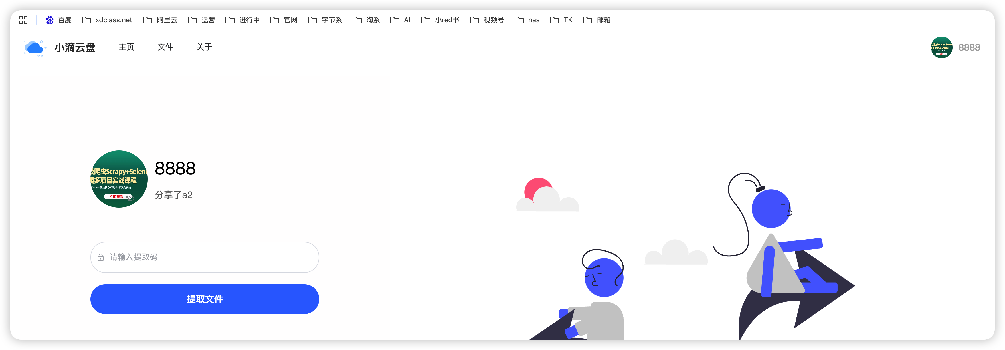 image-20250209173200844