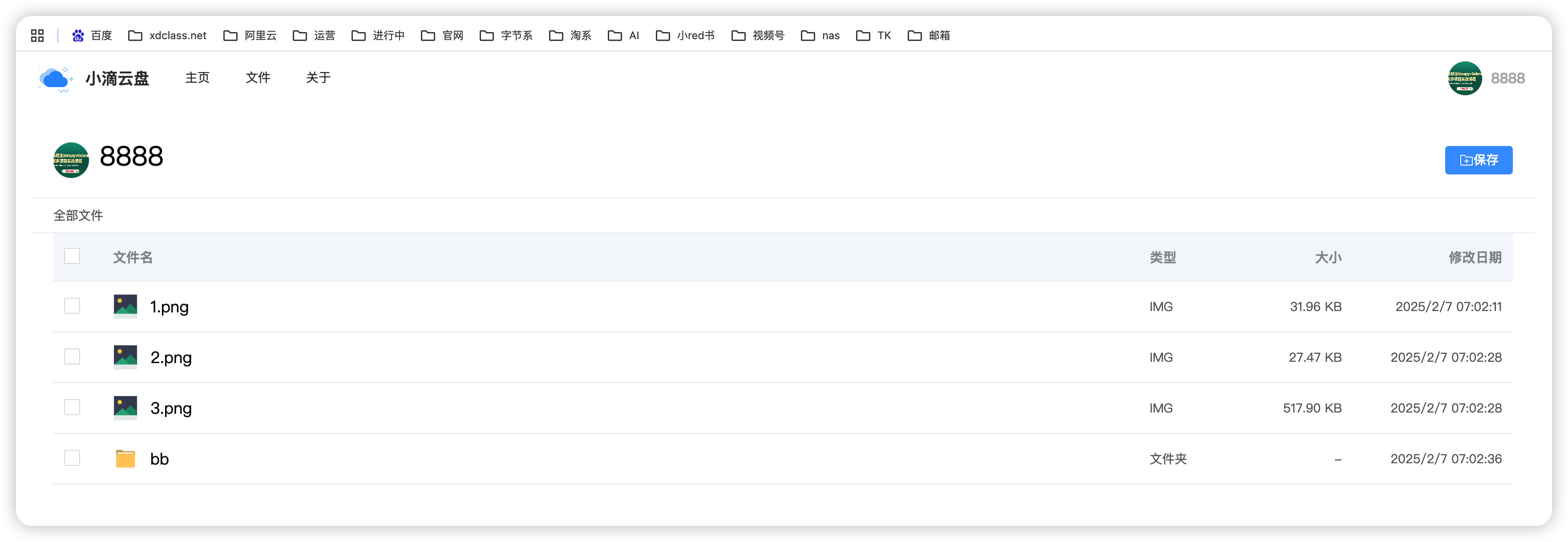 image-20250209183003105