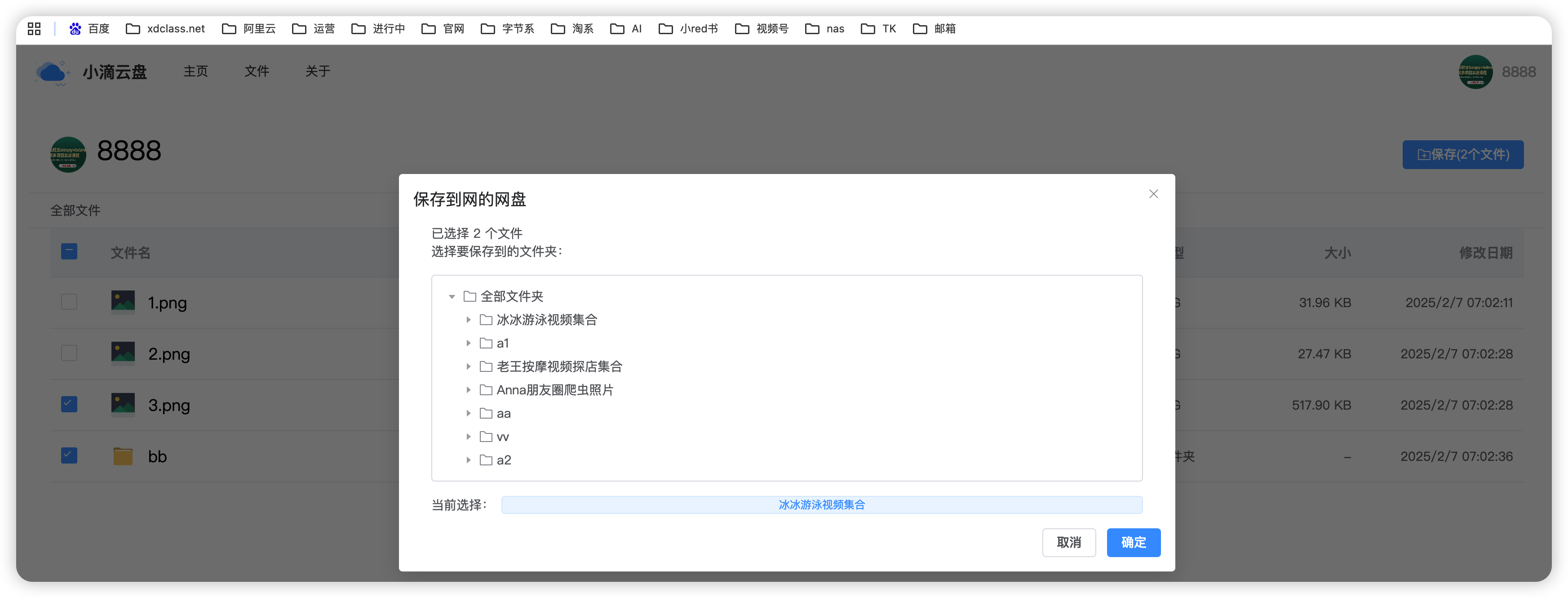 image-20250209201234335