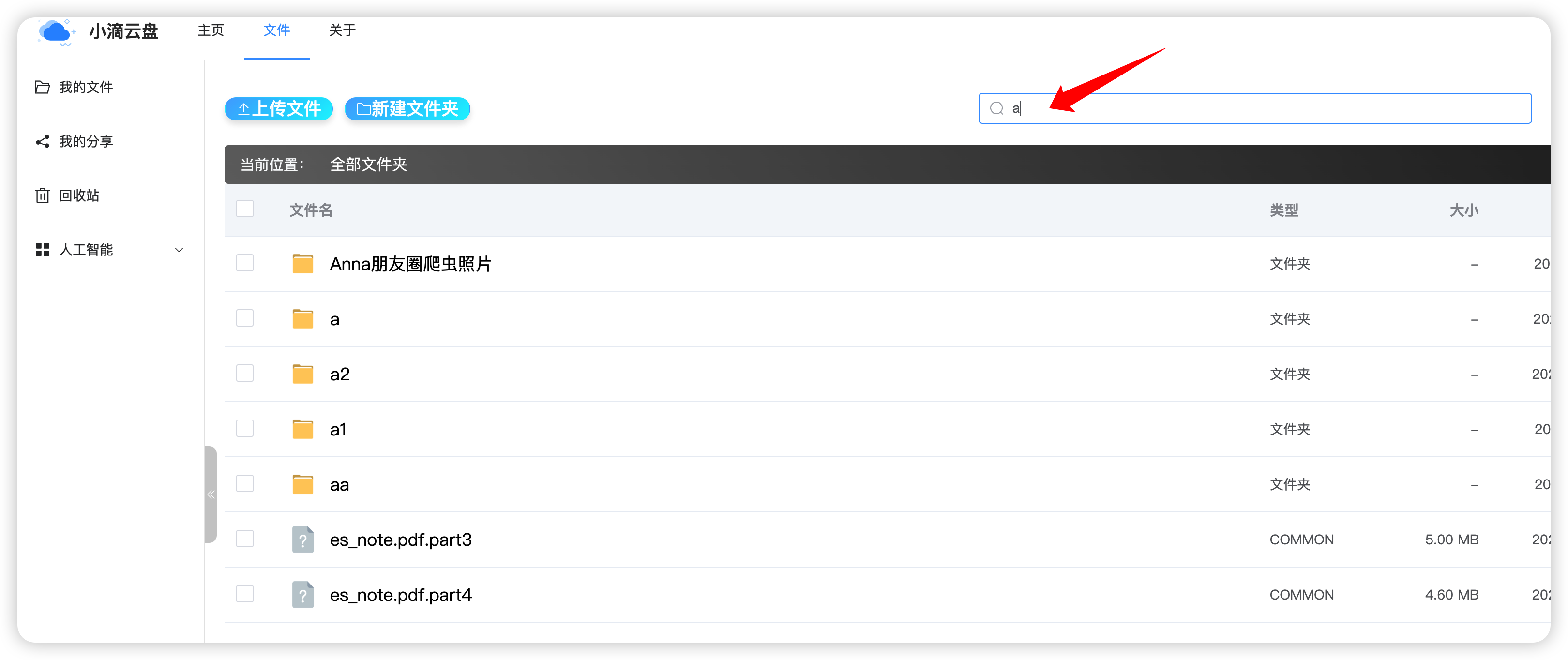 image-20250212145415243