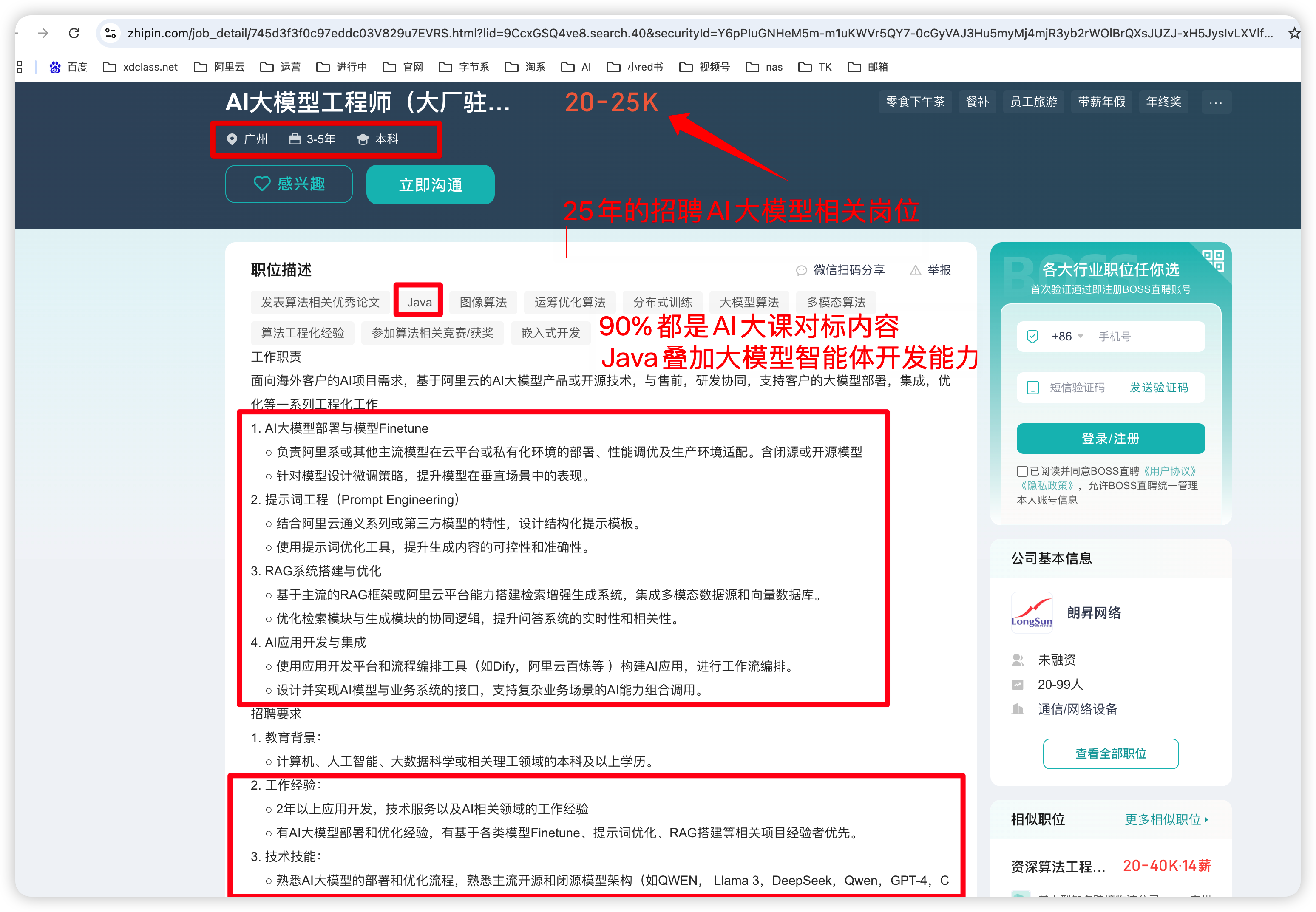 image-20250215115400776