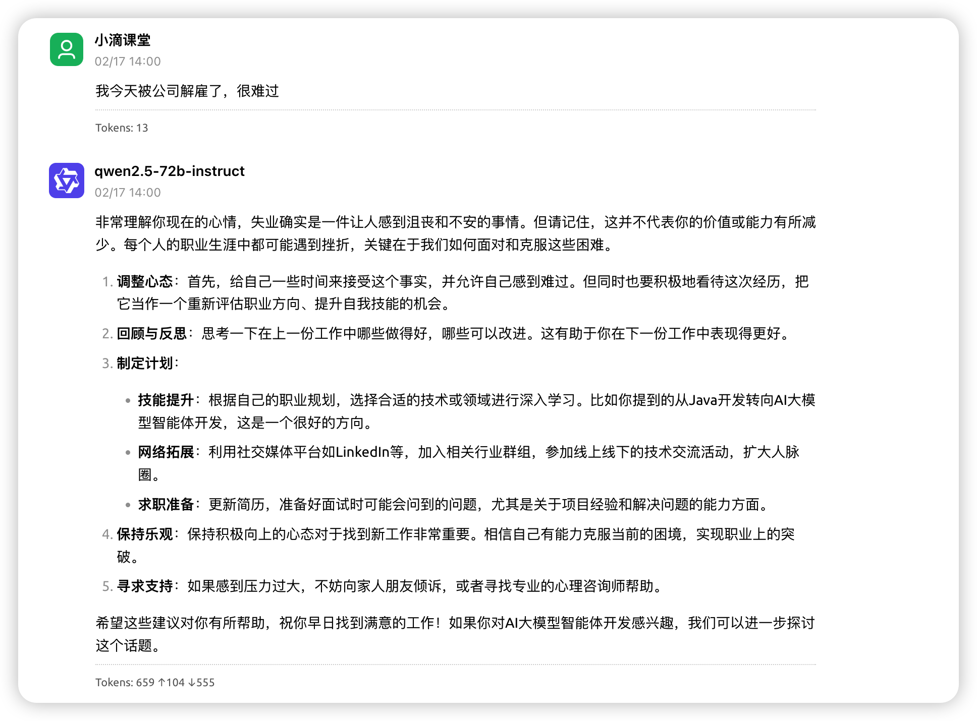 image-20250217140255457