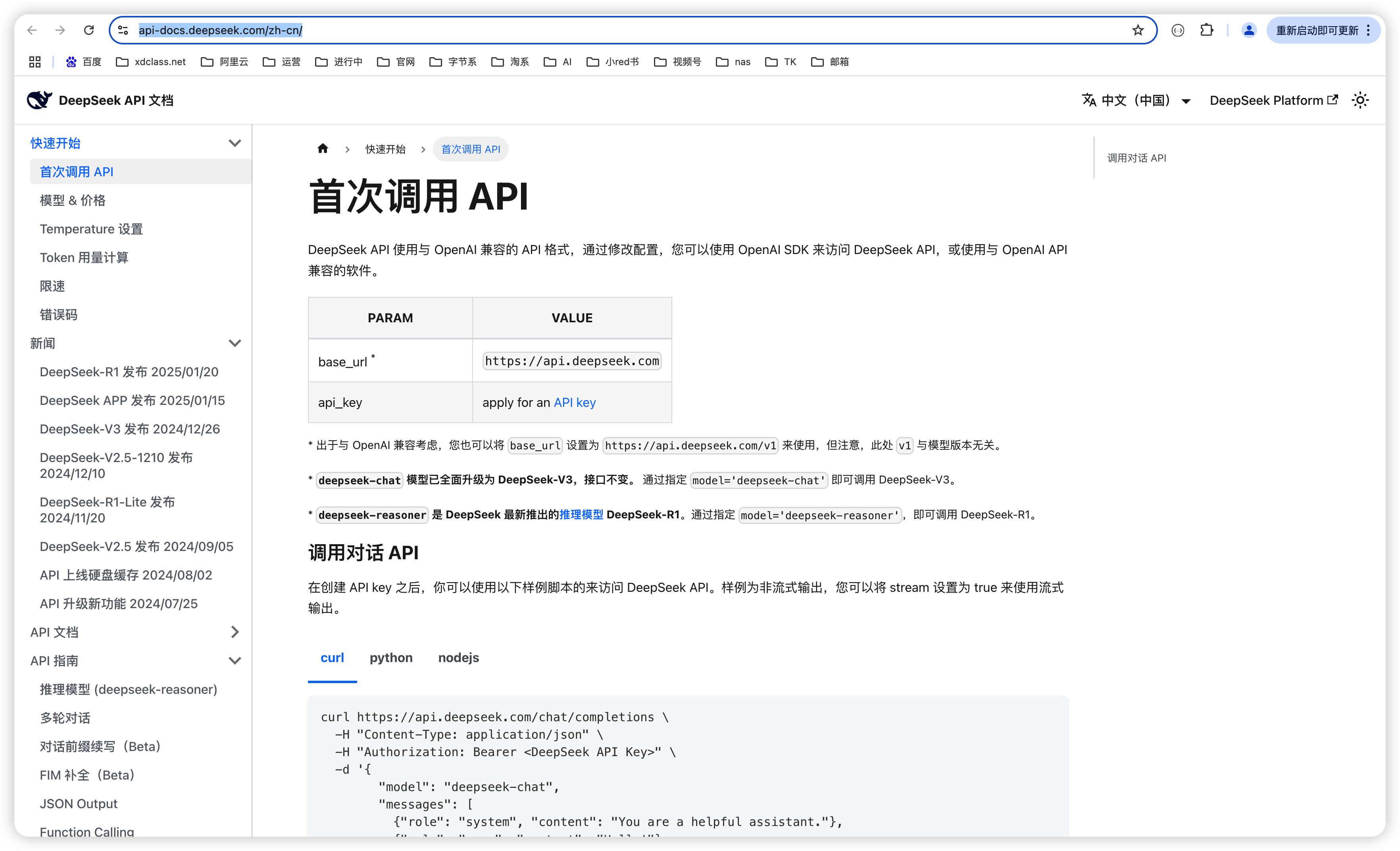 image-20250217145923315