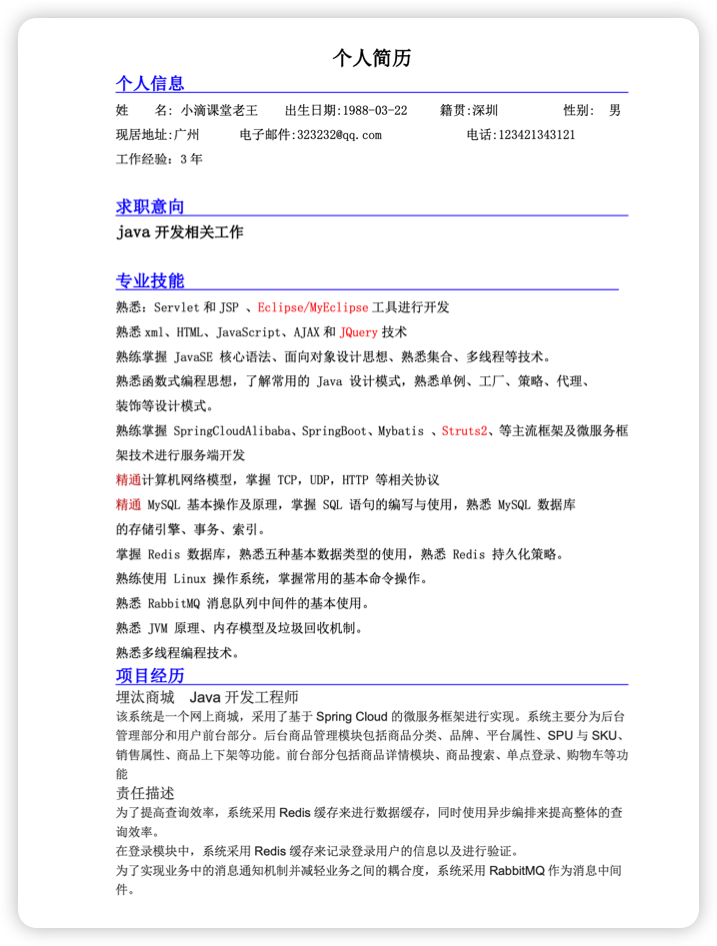 image-20250503110127541