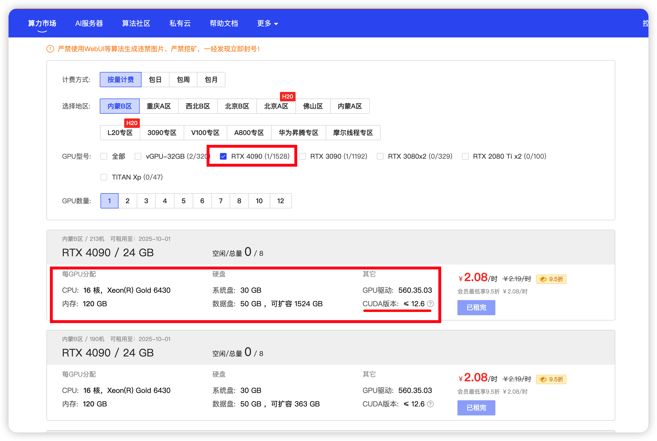 image-20250507152936338