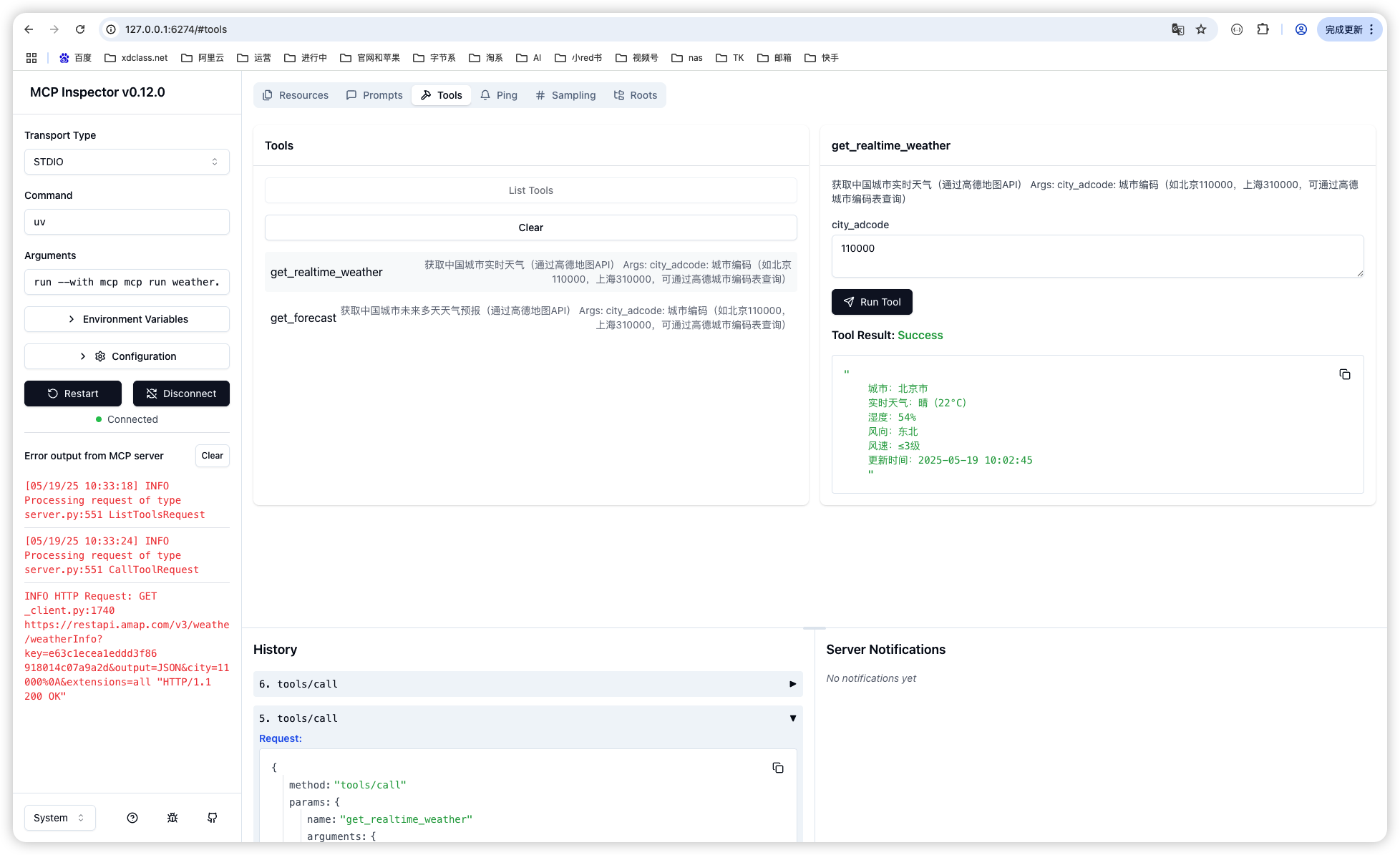 image-20250519103502394