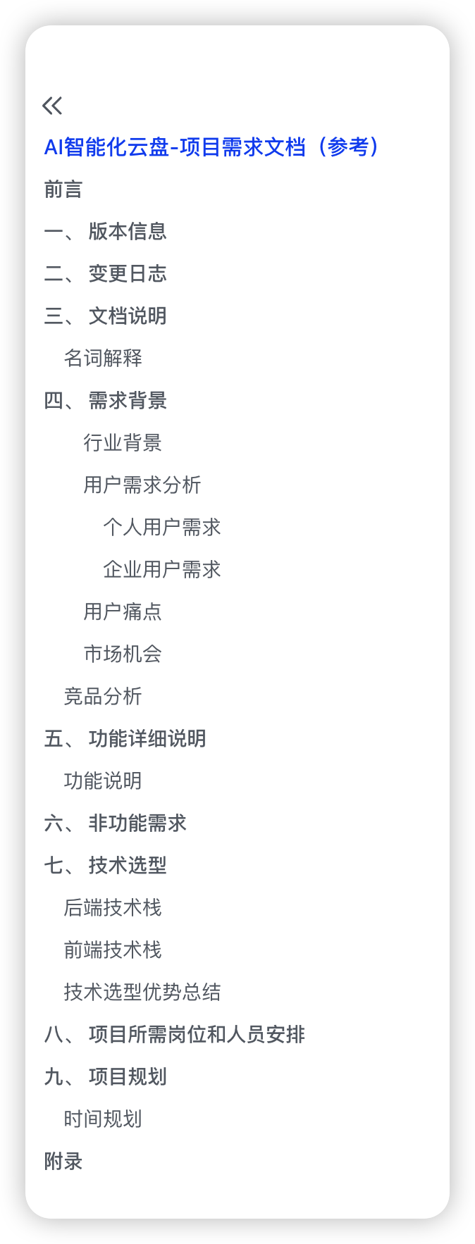 image-20241217151318969