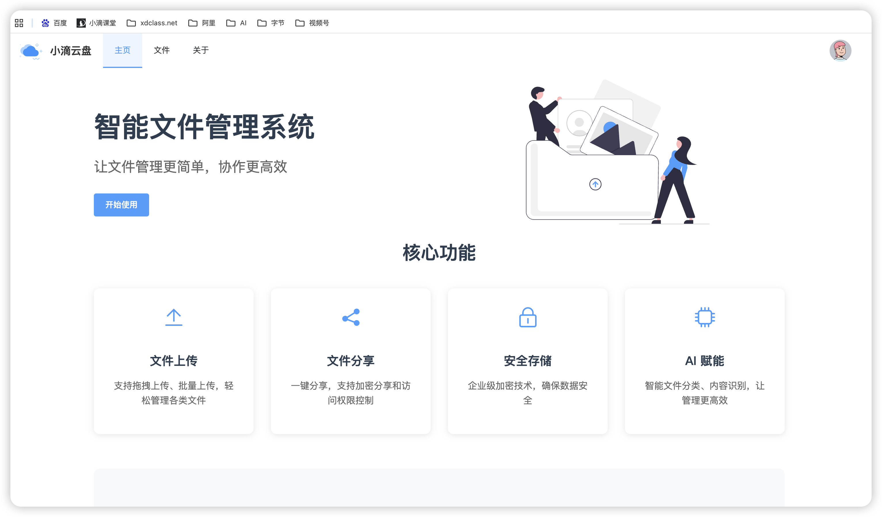 image-20250502230846228