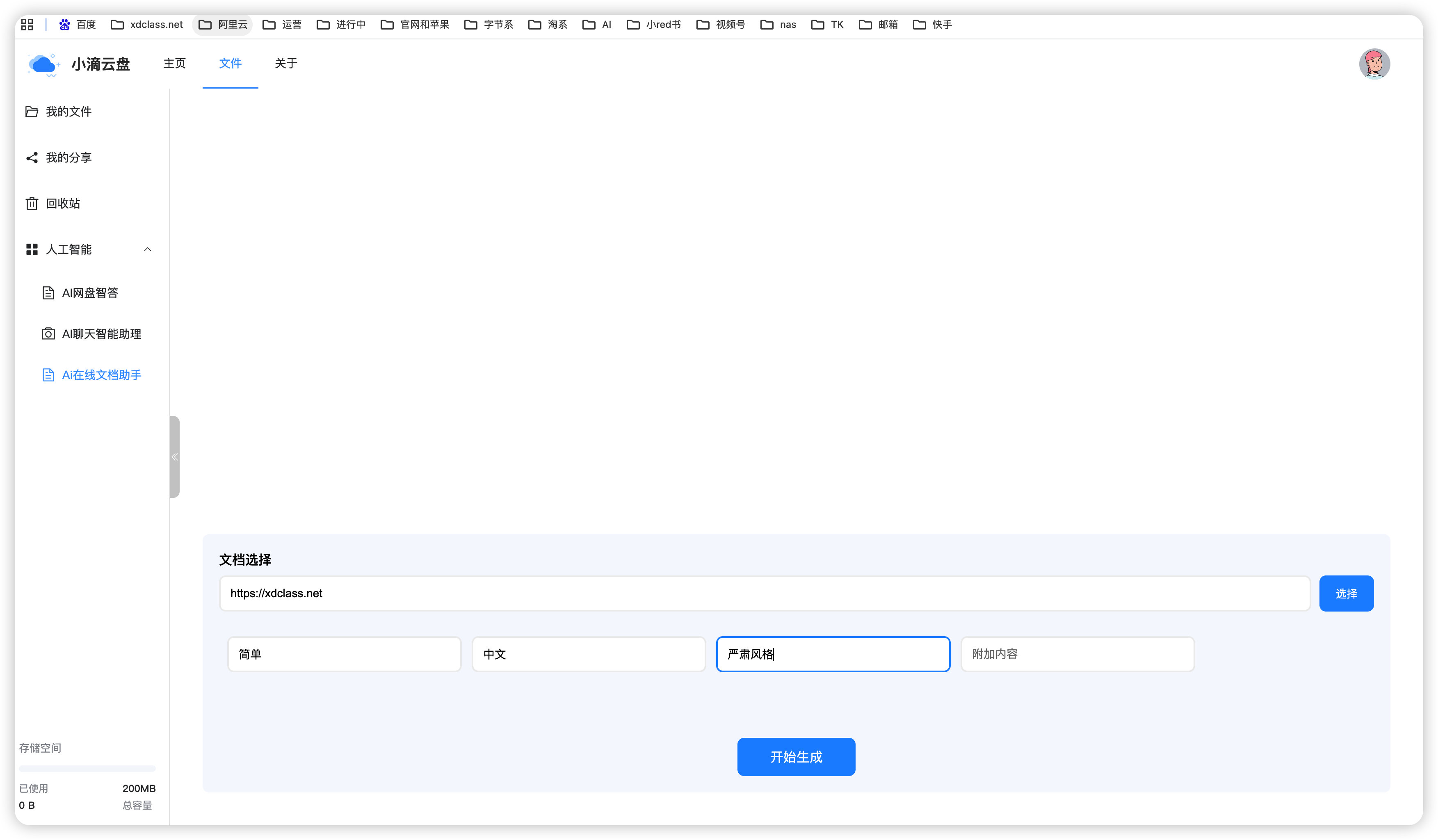 image-20250503160856611