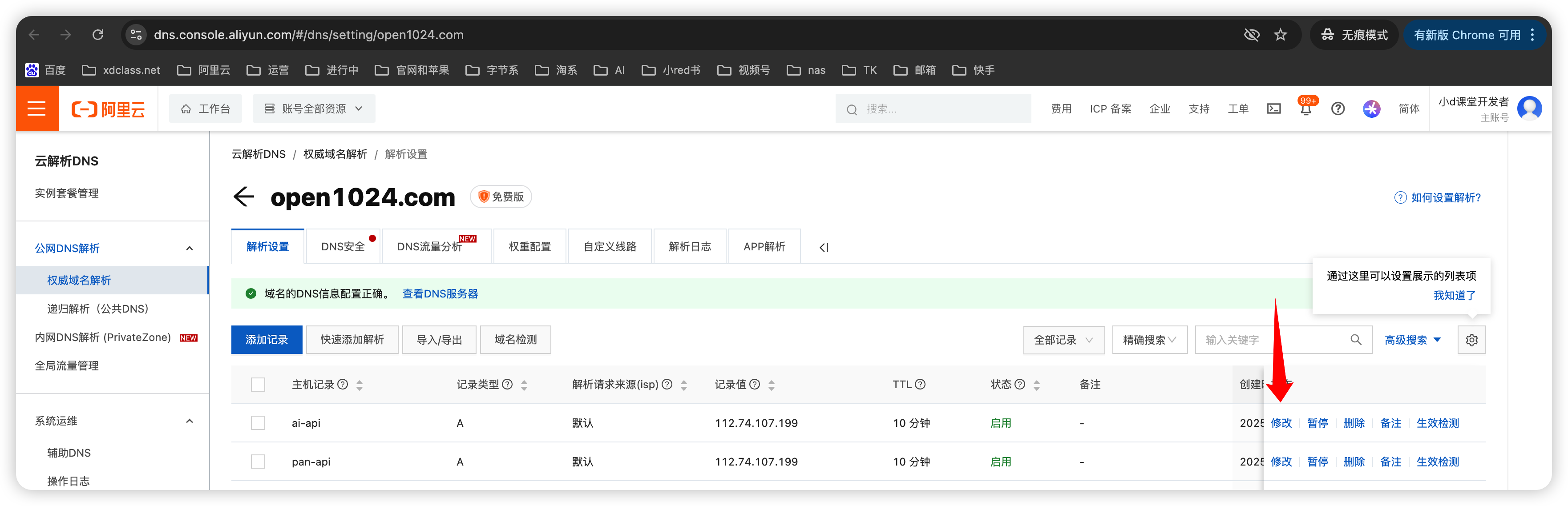 image-20250504140455882