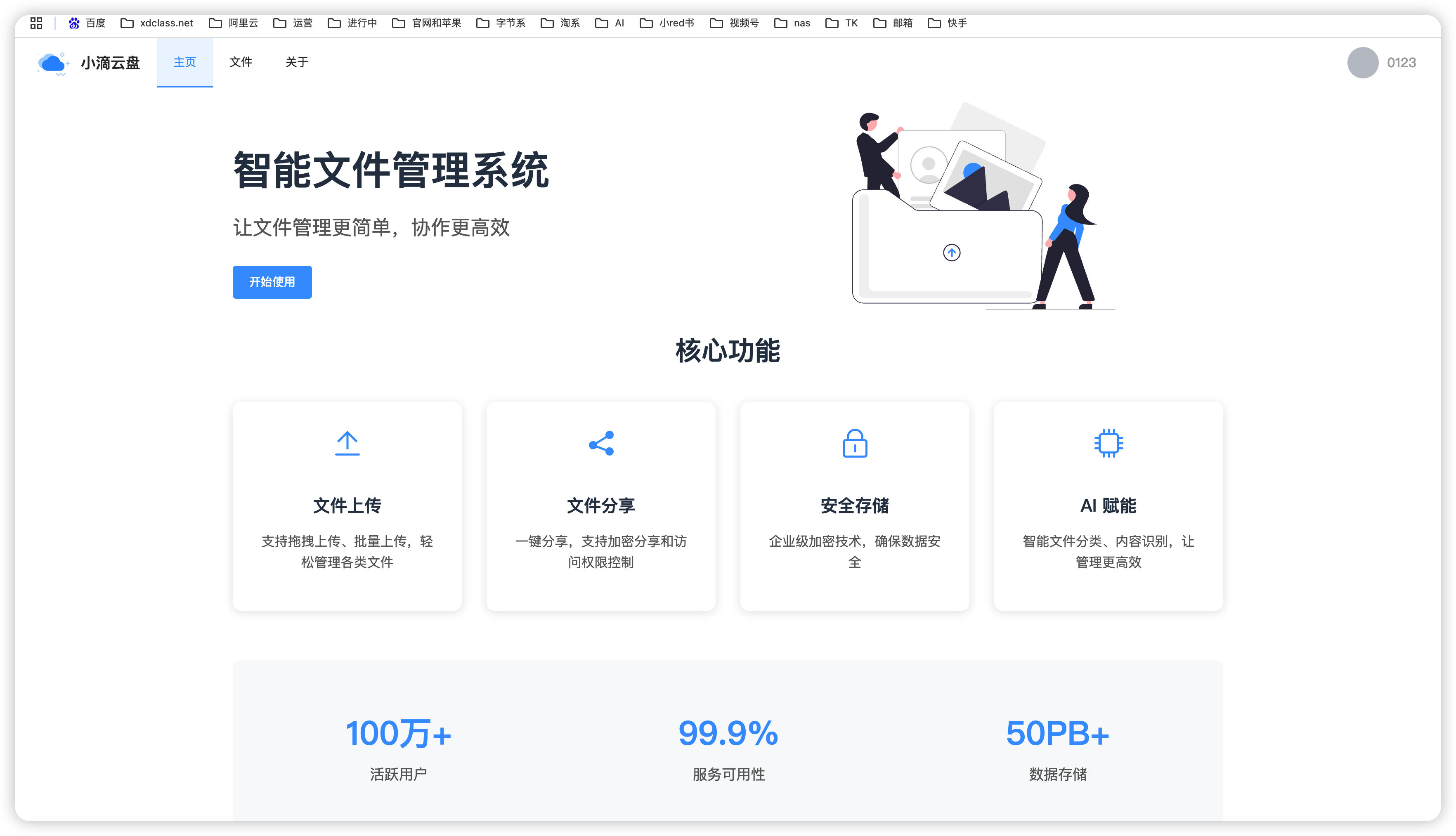 image-20250505180150494