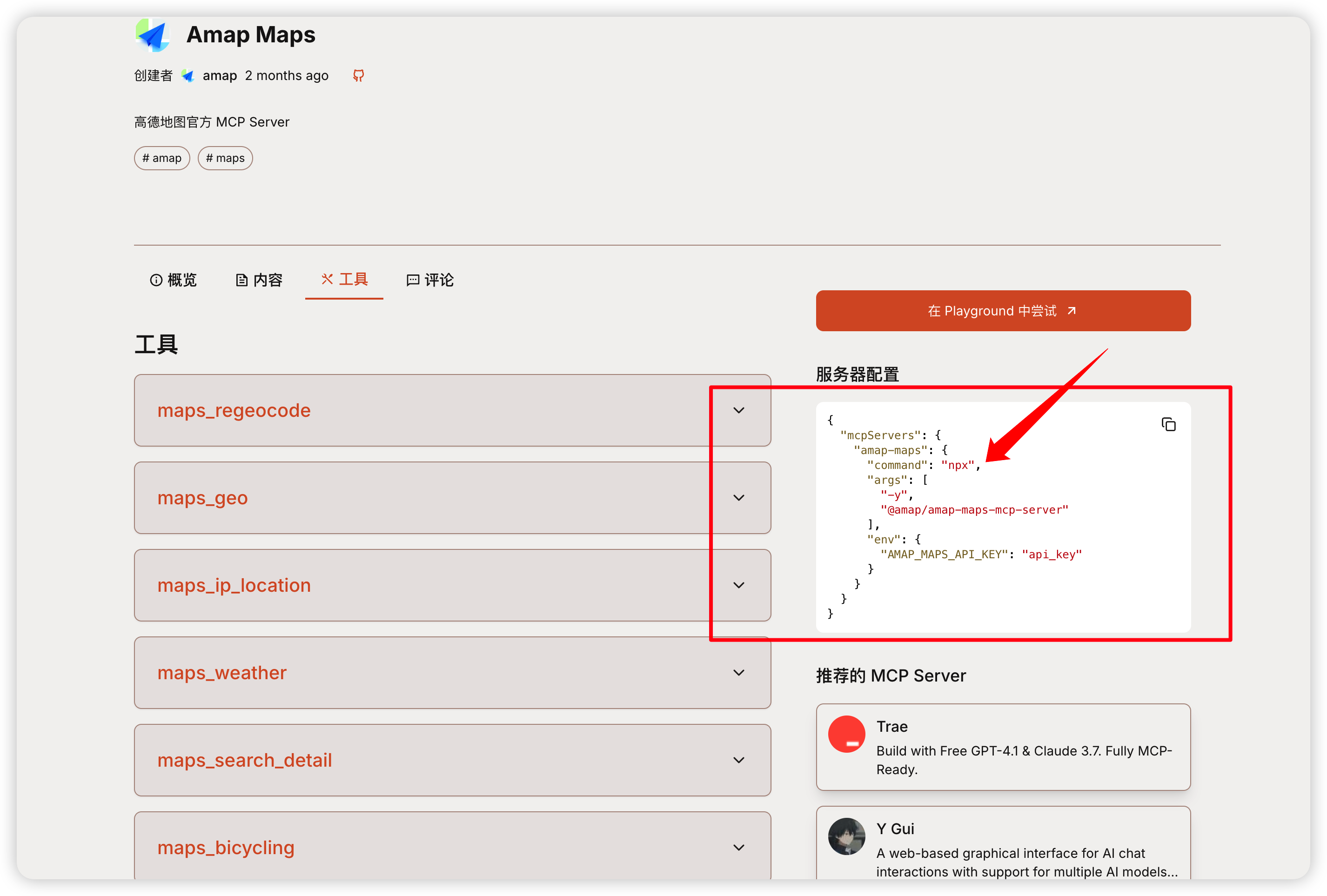 image-20250516185431850